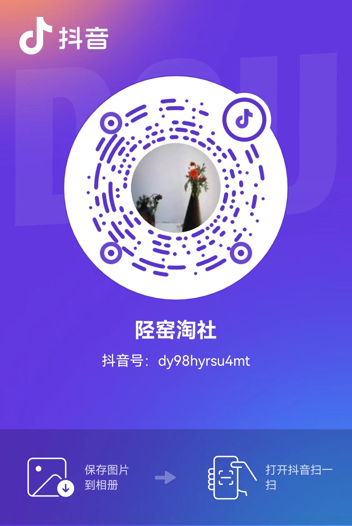 抖音二维码
